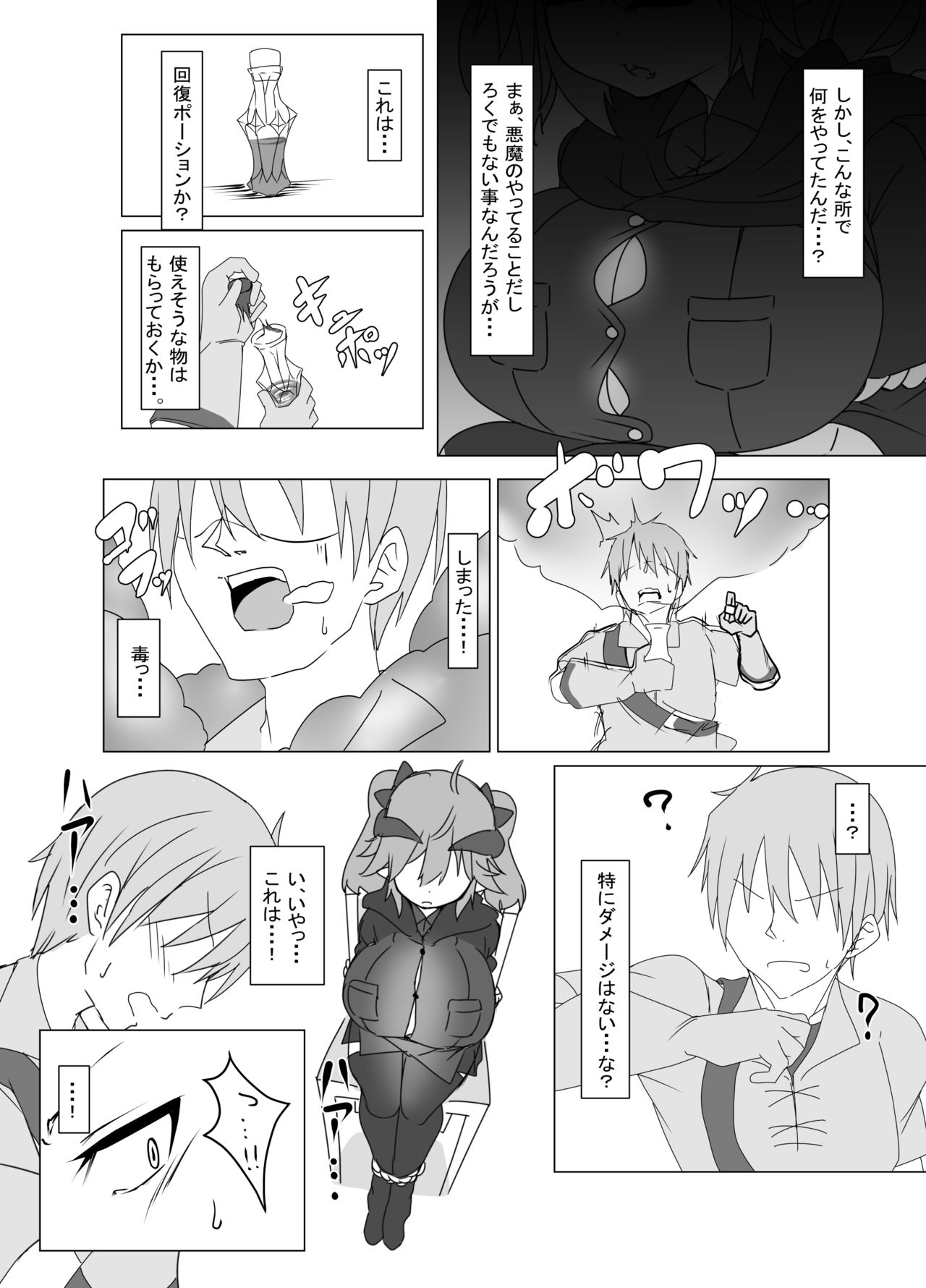 Warui Kakyuu Akuma o Korashimeru zo! page 6 full