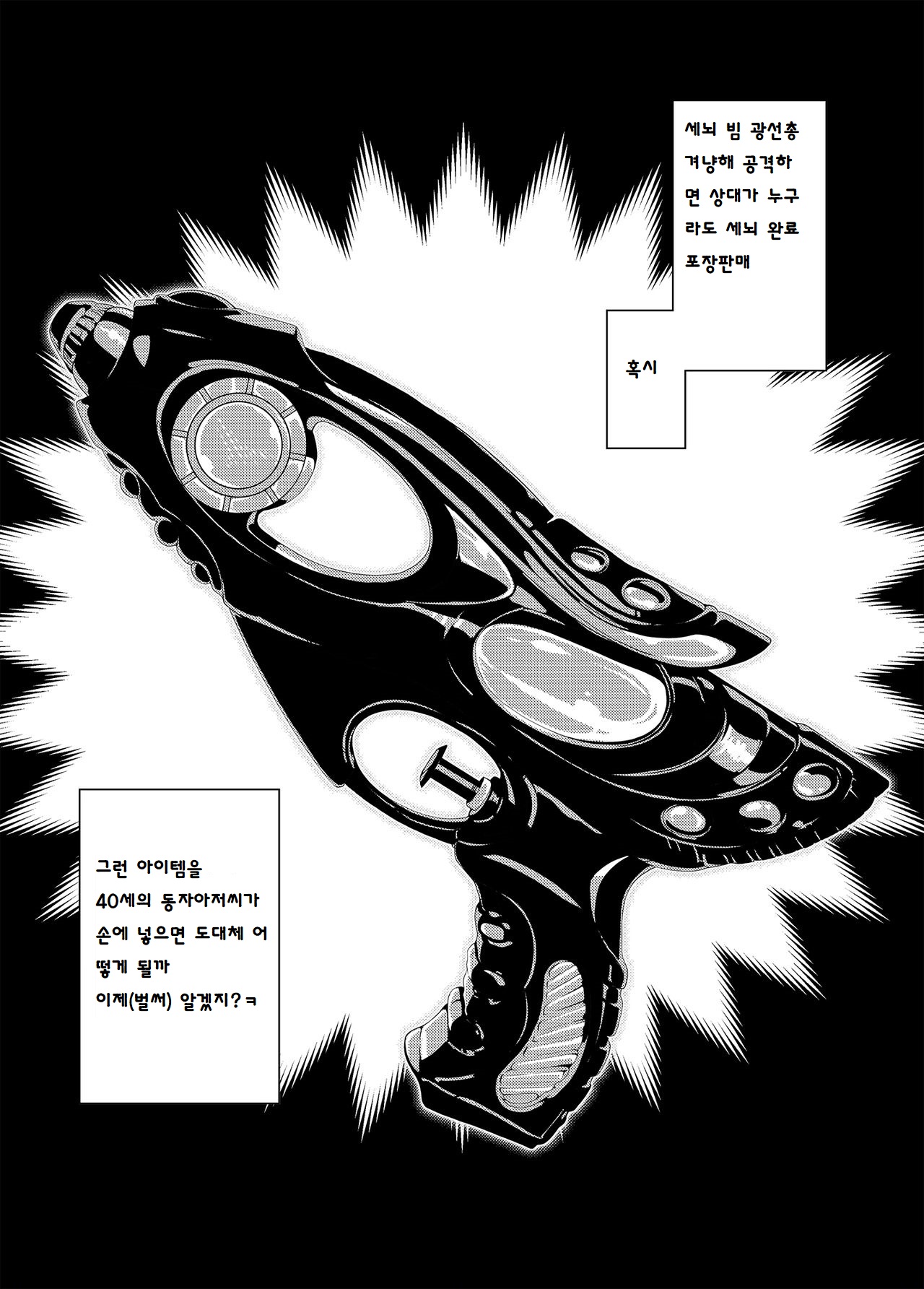 MIND CONTROL GIRL 9 page 4 full