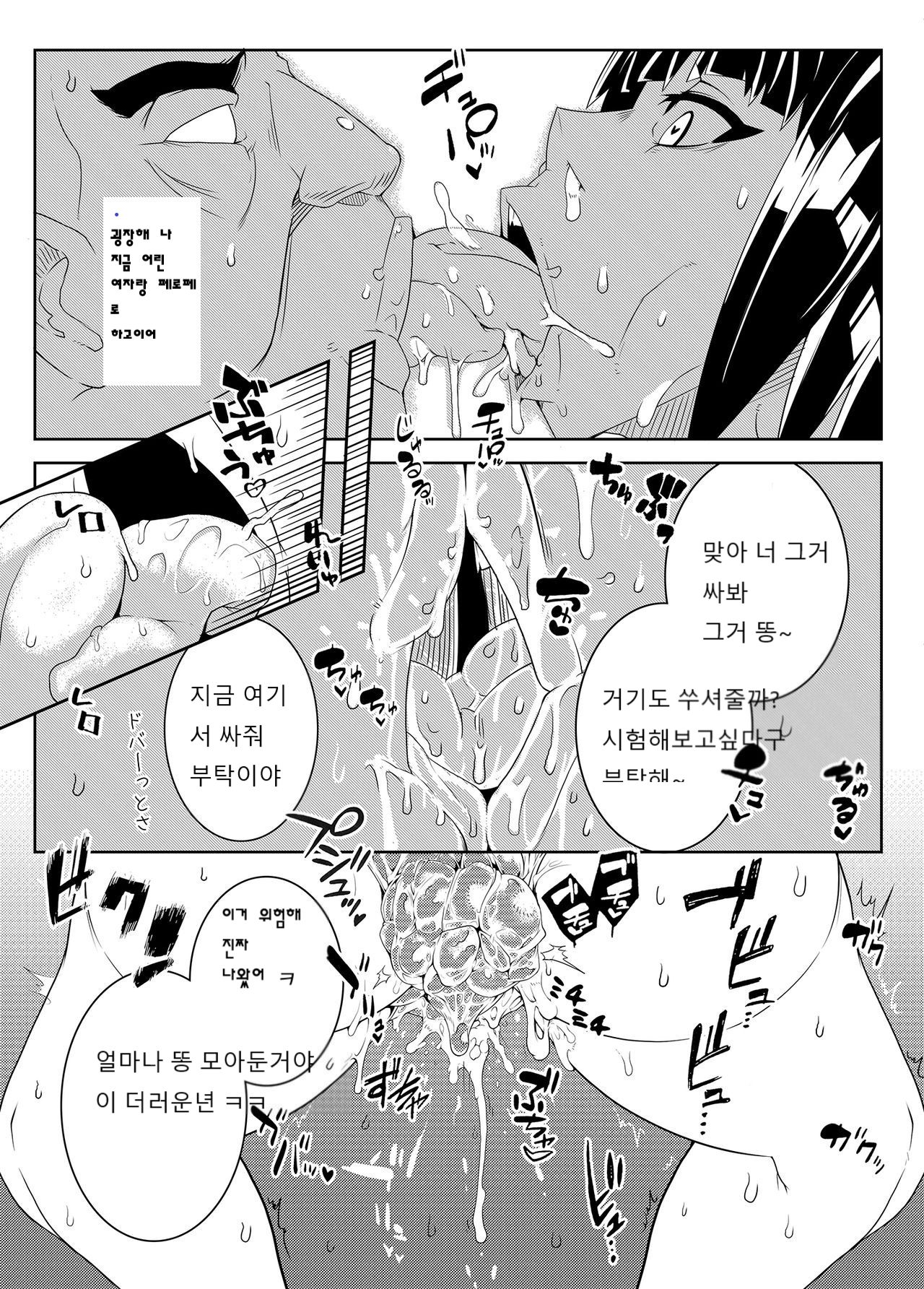MIND CONTROL GIRL 9 page 6 full