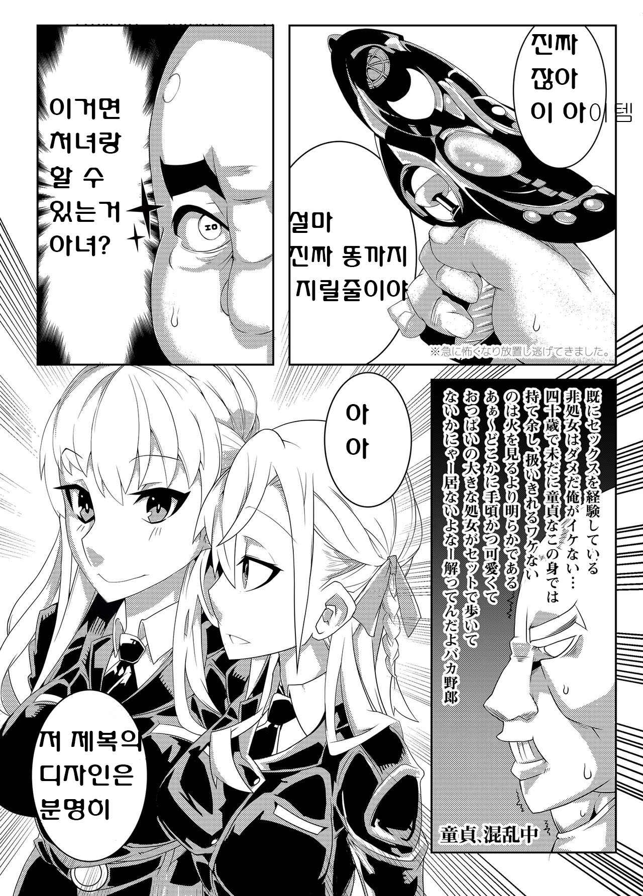 MIND CONTROL GIRL 9 page 7 full