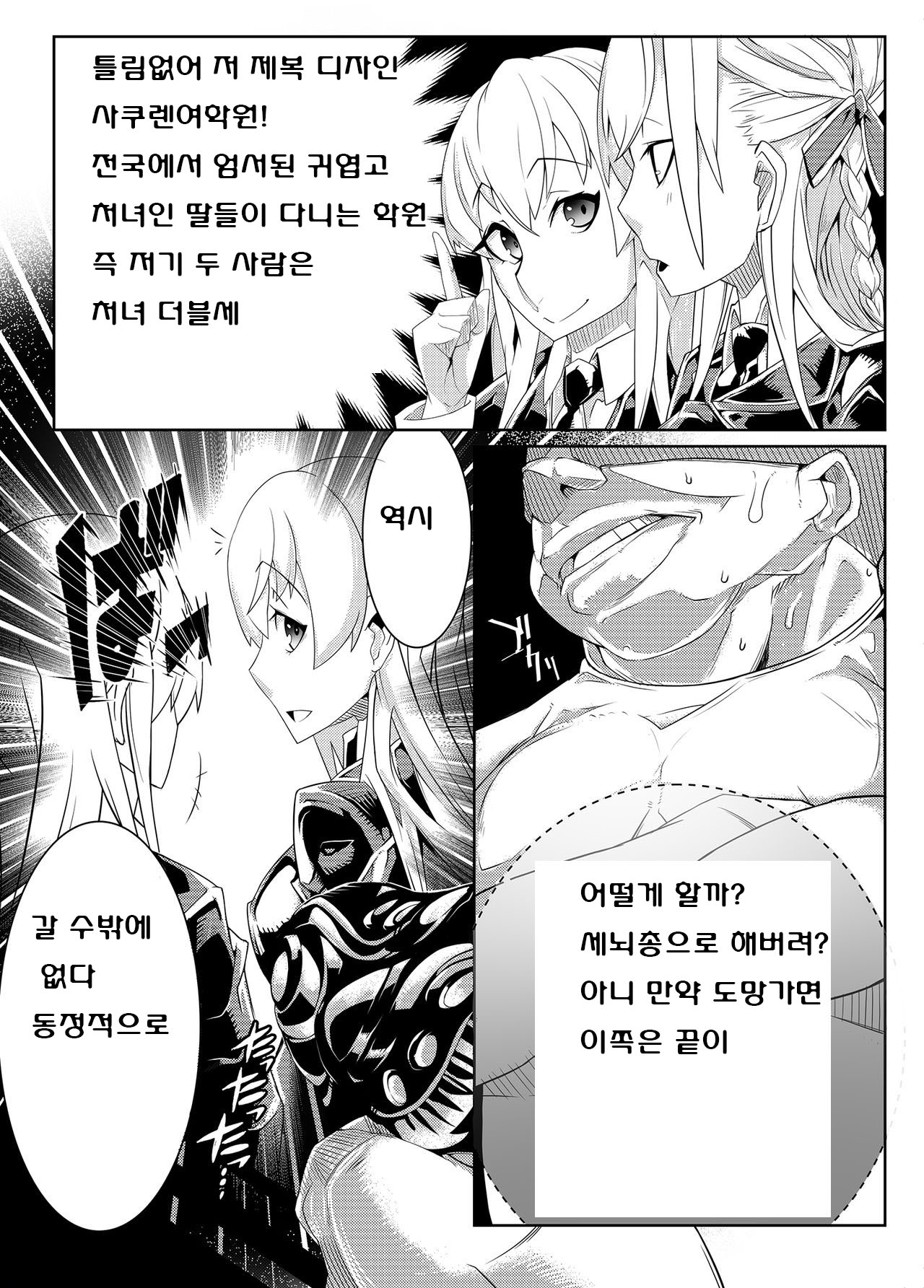 MIND CONTROL GIRL 9 page 8 full