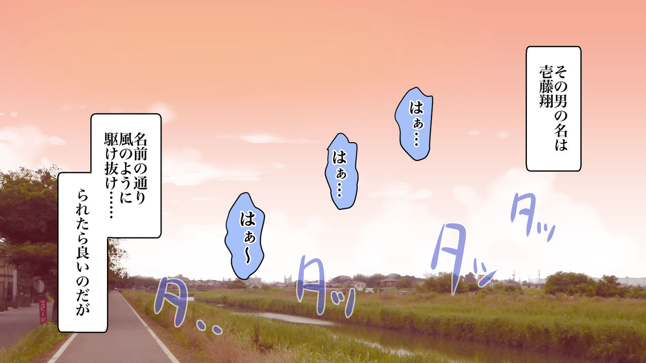 Heroine Runner ~Dansei Pheromone ni Otosareta Inran Hitozuma Runner~ page 7 full