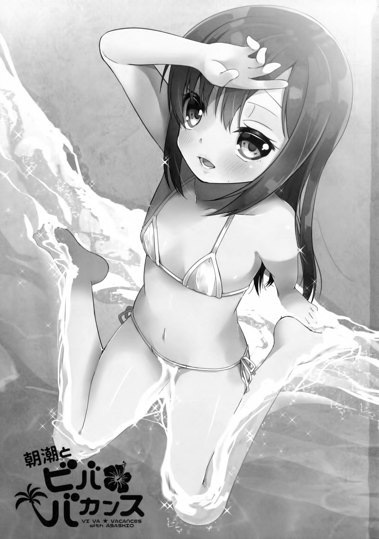 Asashio to Viva Vacances - VI VA VACANCES with ASASHIO page 2 full