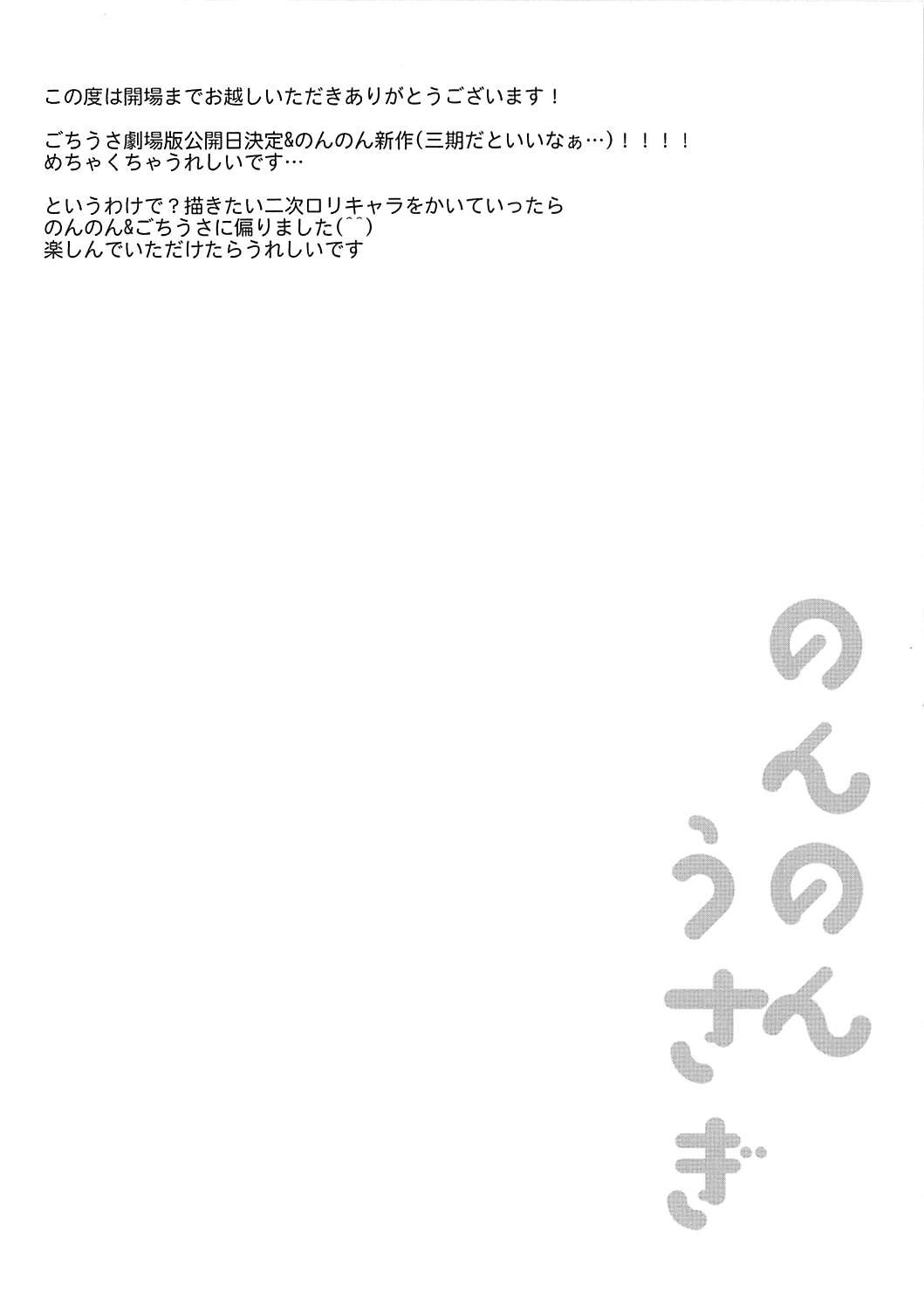 Non Non Usagi page 4 full