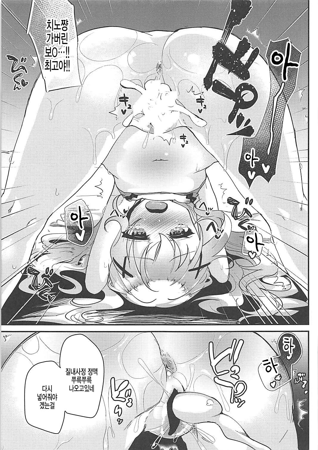 Non Non Usagi page 9 full
