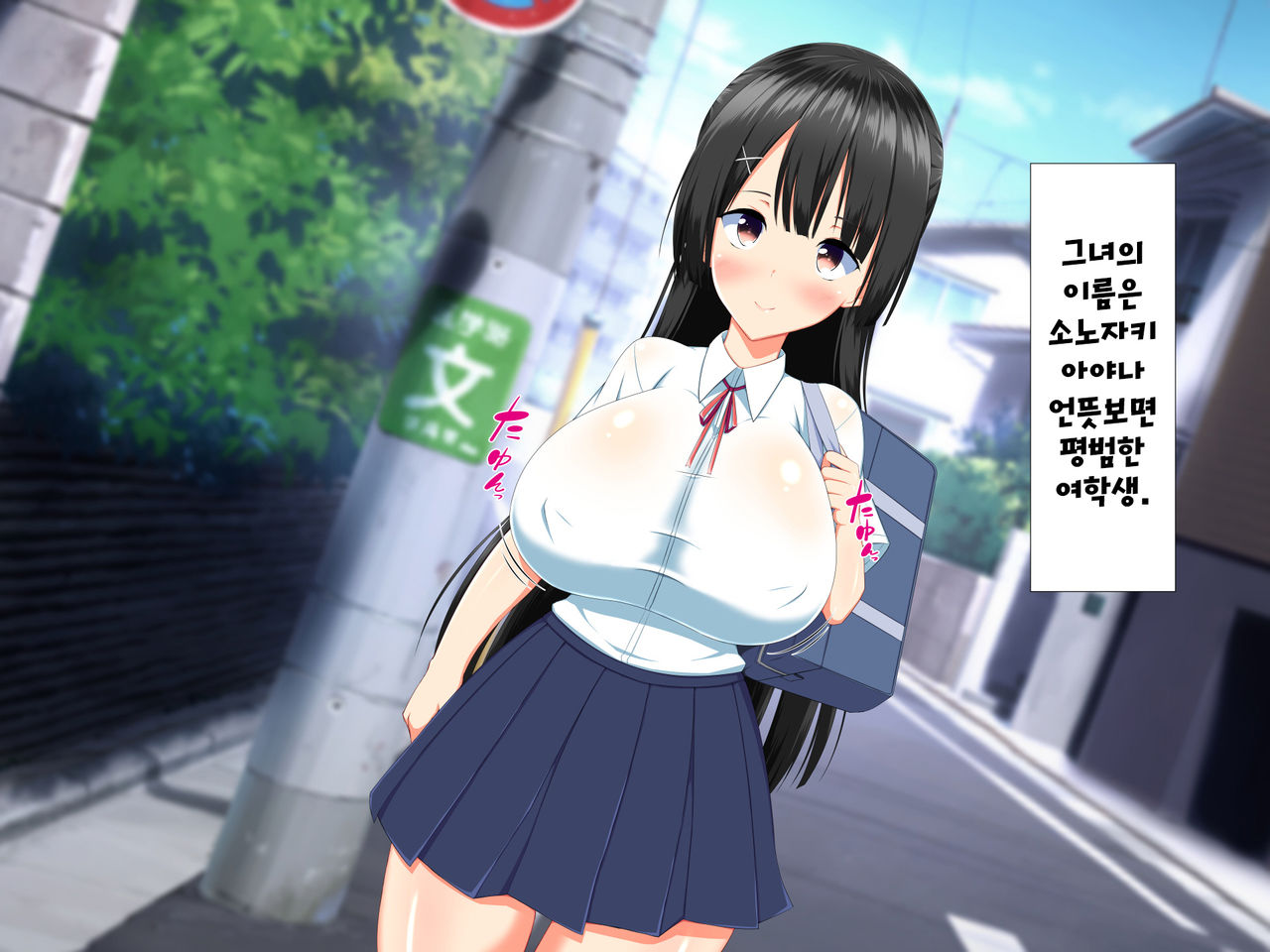Henshin Heroine VS Kyodai Chinpo 50-pon! | 변신 히로인 VS 거대꼬○50개! page 3 full