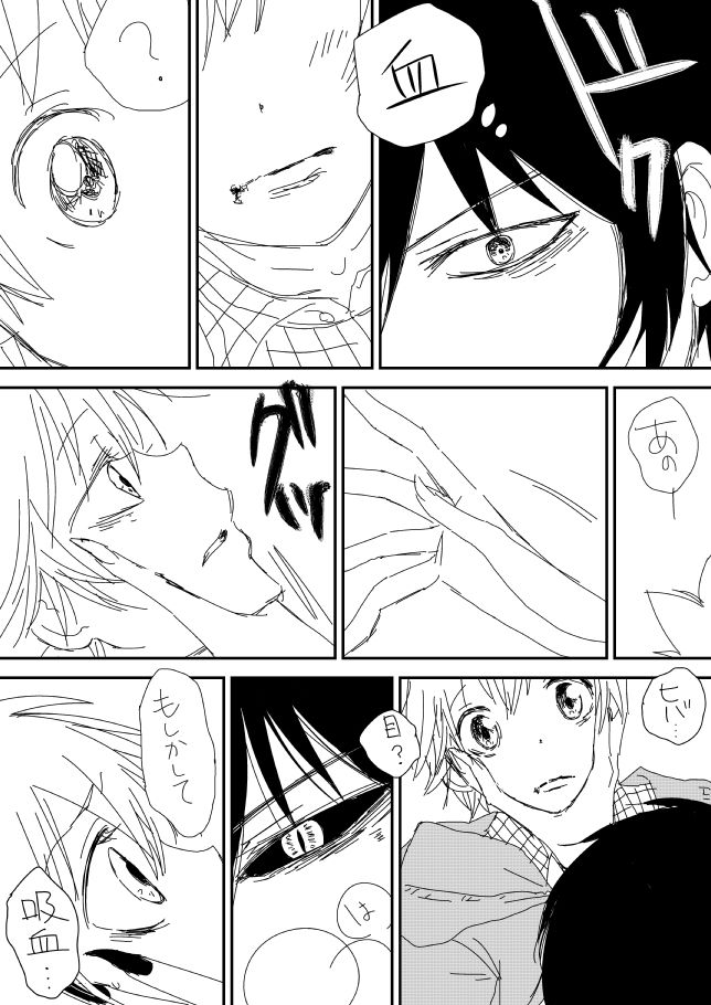 Kimi o Dakishimetainda page 4 full