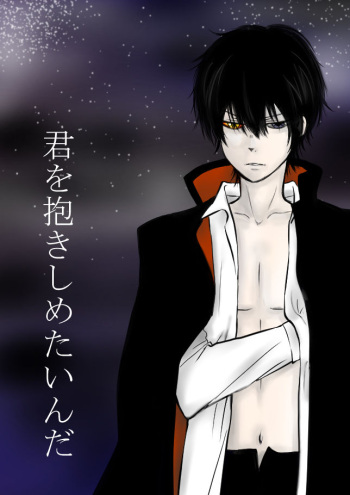 Kimi o Dakishimetainda cover