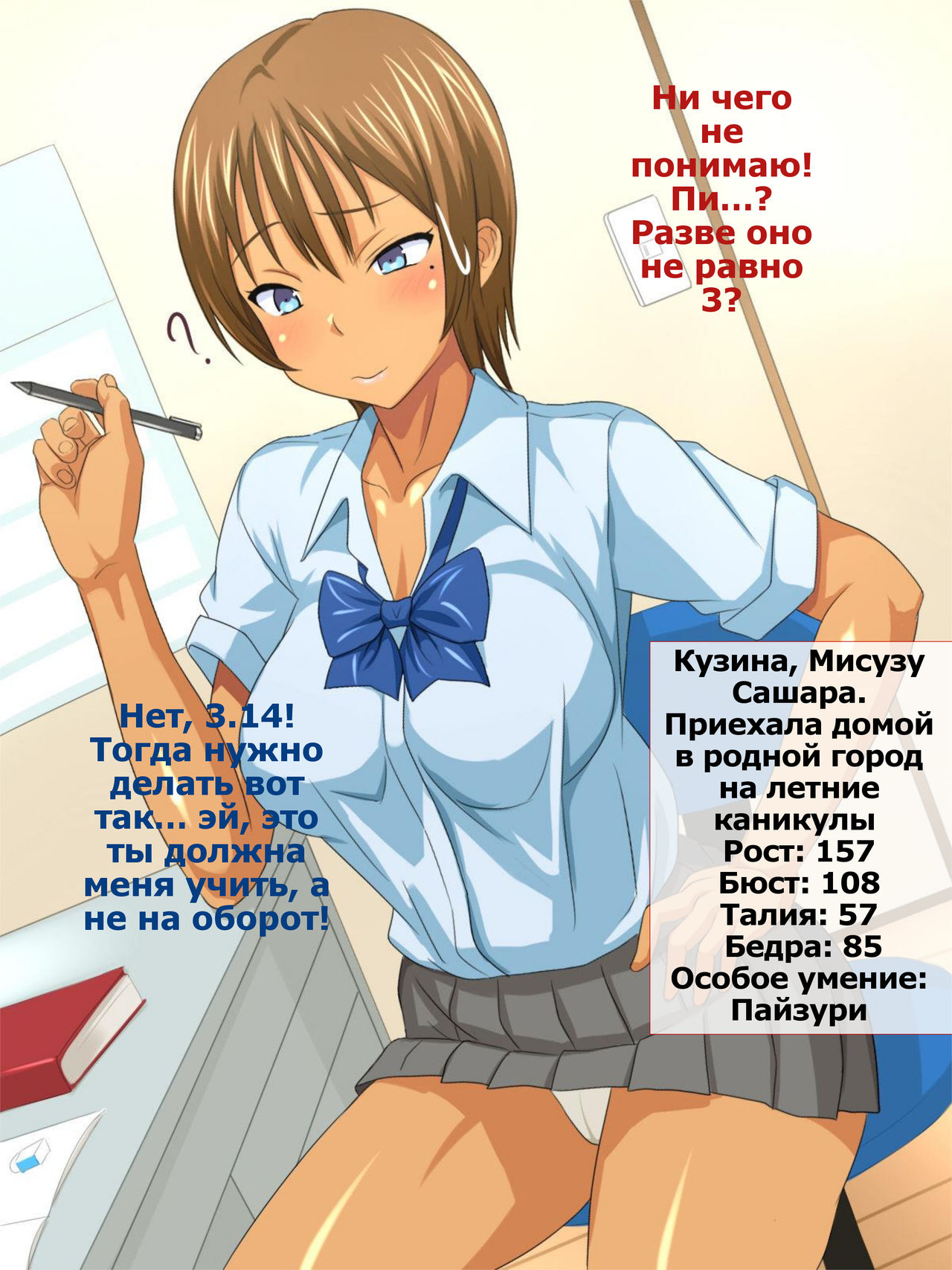 Oneshota Kurogal Bitch ni Makasenasai page 2 full