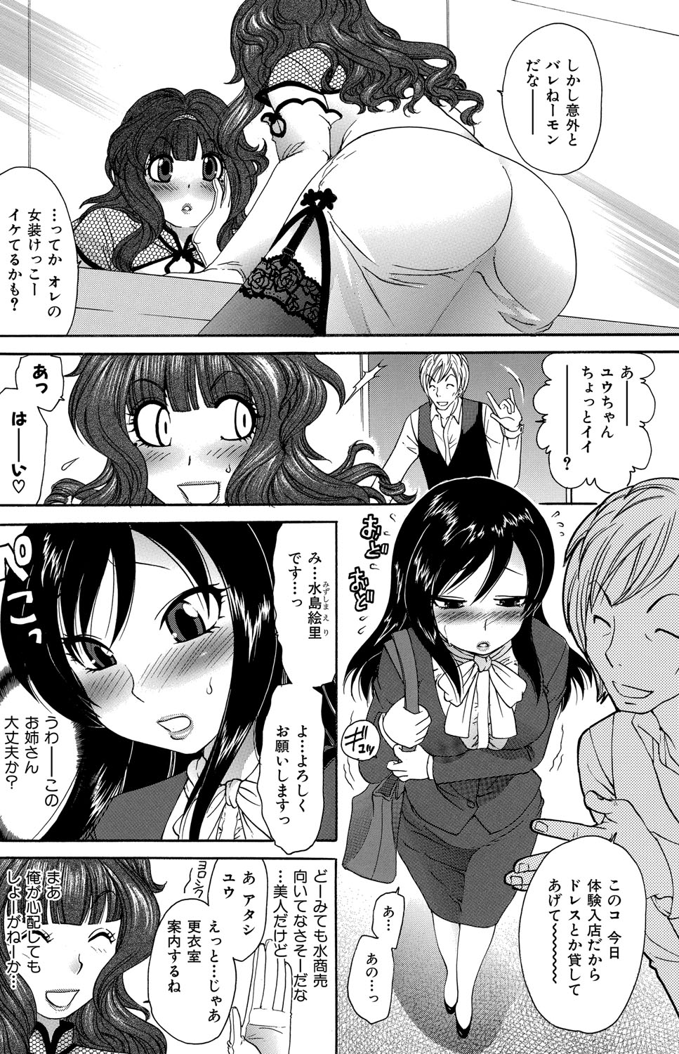 Himitsu no Cabajou-kun page 5 full