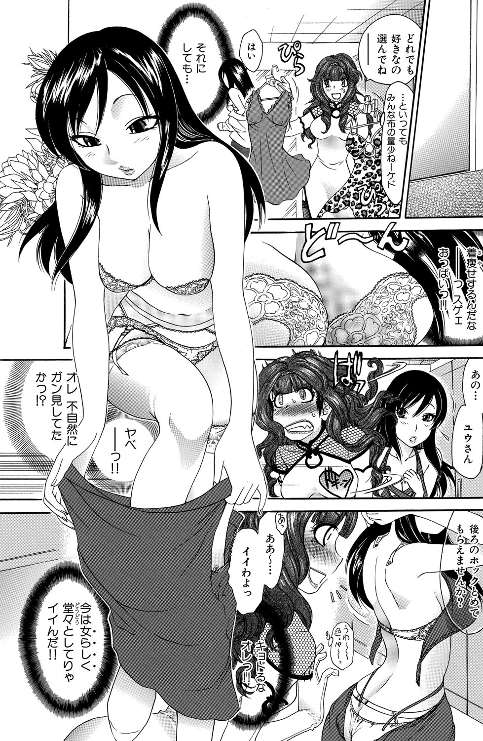 Himitsu no Cabajou-kun page 6 full