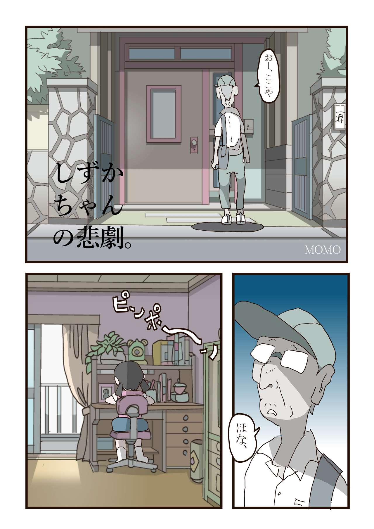 Shizuka-chan no Higeki page 2 full