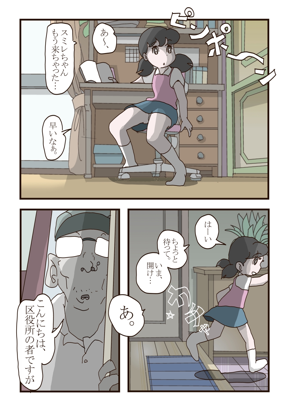 Shizuka-chan no Higeki page 3 full