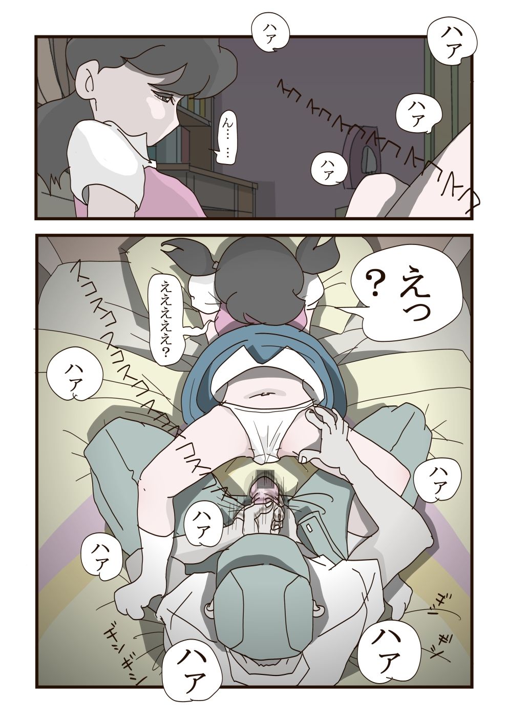 Shizuka-chan no Higeki page 7 full