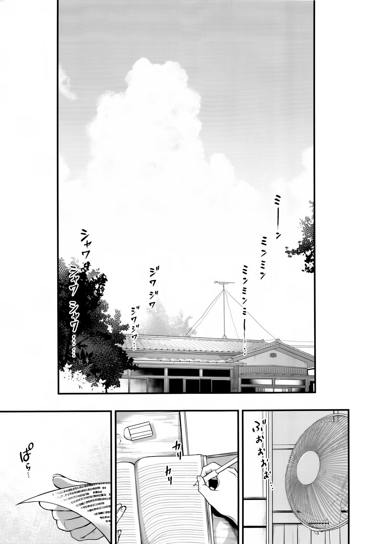 Ane Naru Mono 5 | An Elder Sister 5 page 4 full