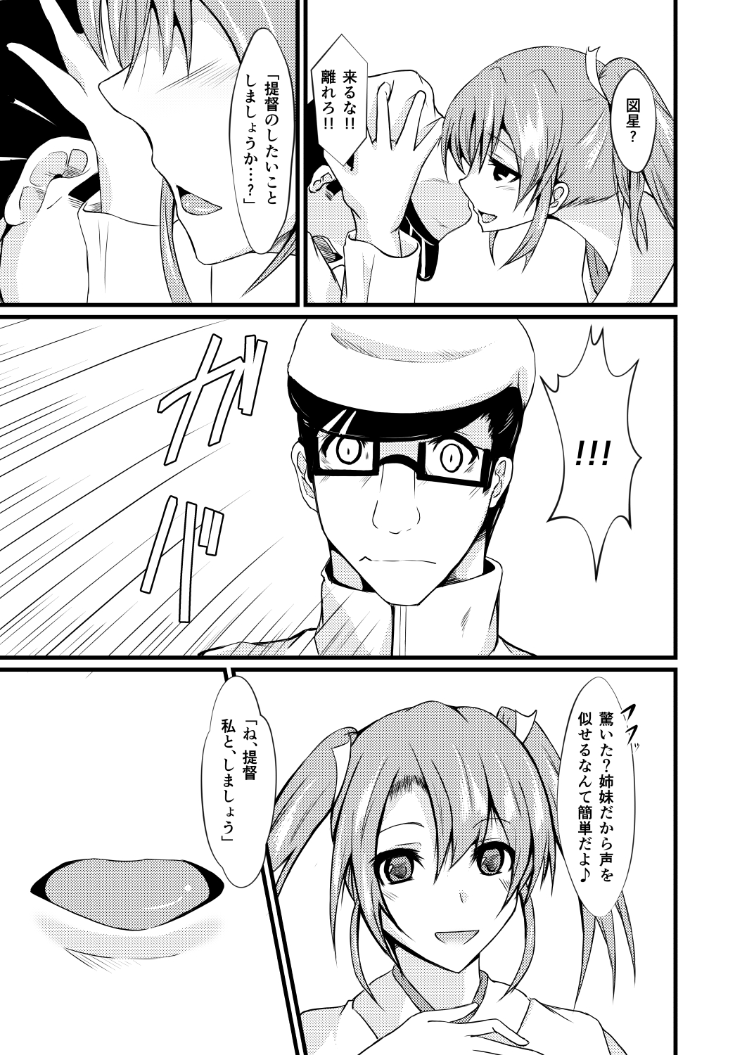 Watashi wa Koko ni Iru kara page 10 full