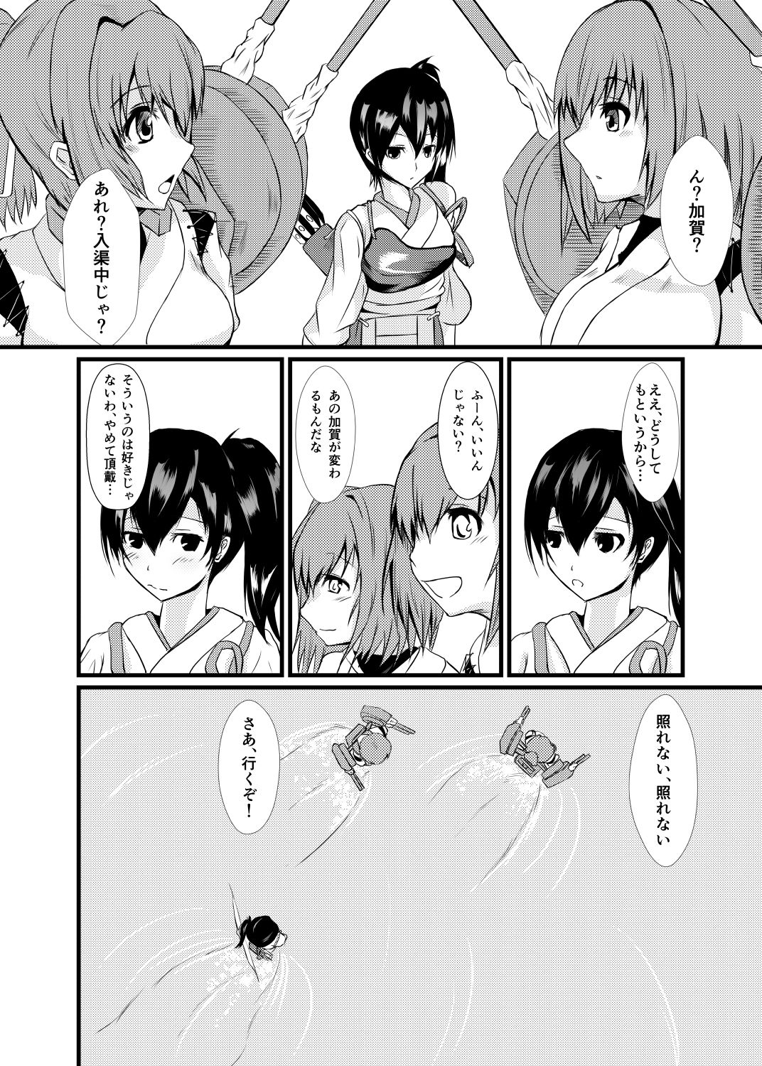 Watashi wa Koko ni Iru kara page 5 full