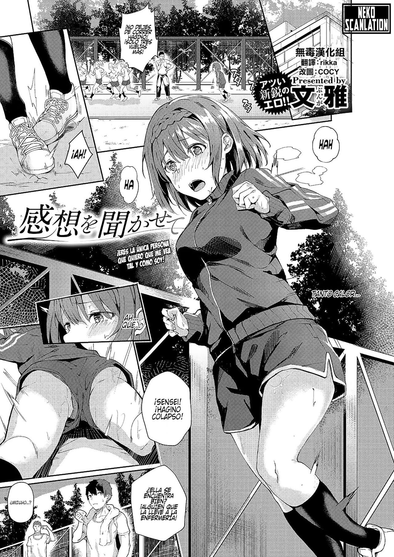 Kansou o Kikasete | Déjame escuchar tus sentimientos page 1 full