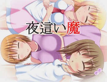 Yobai Ma cover