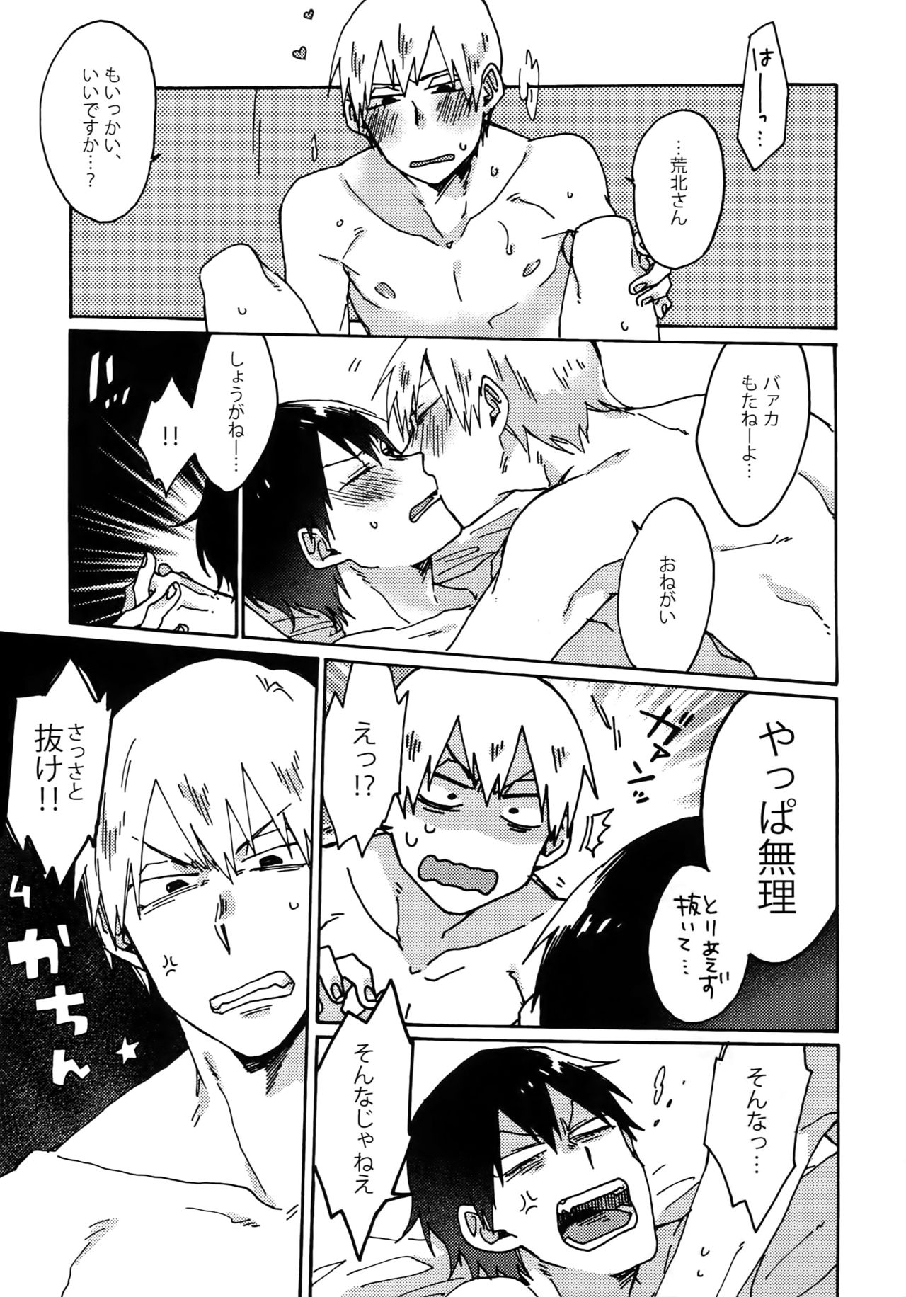 Gold Oasis Shower page 4 full