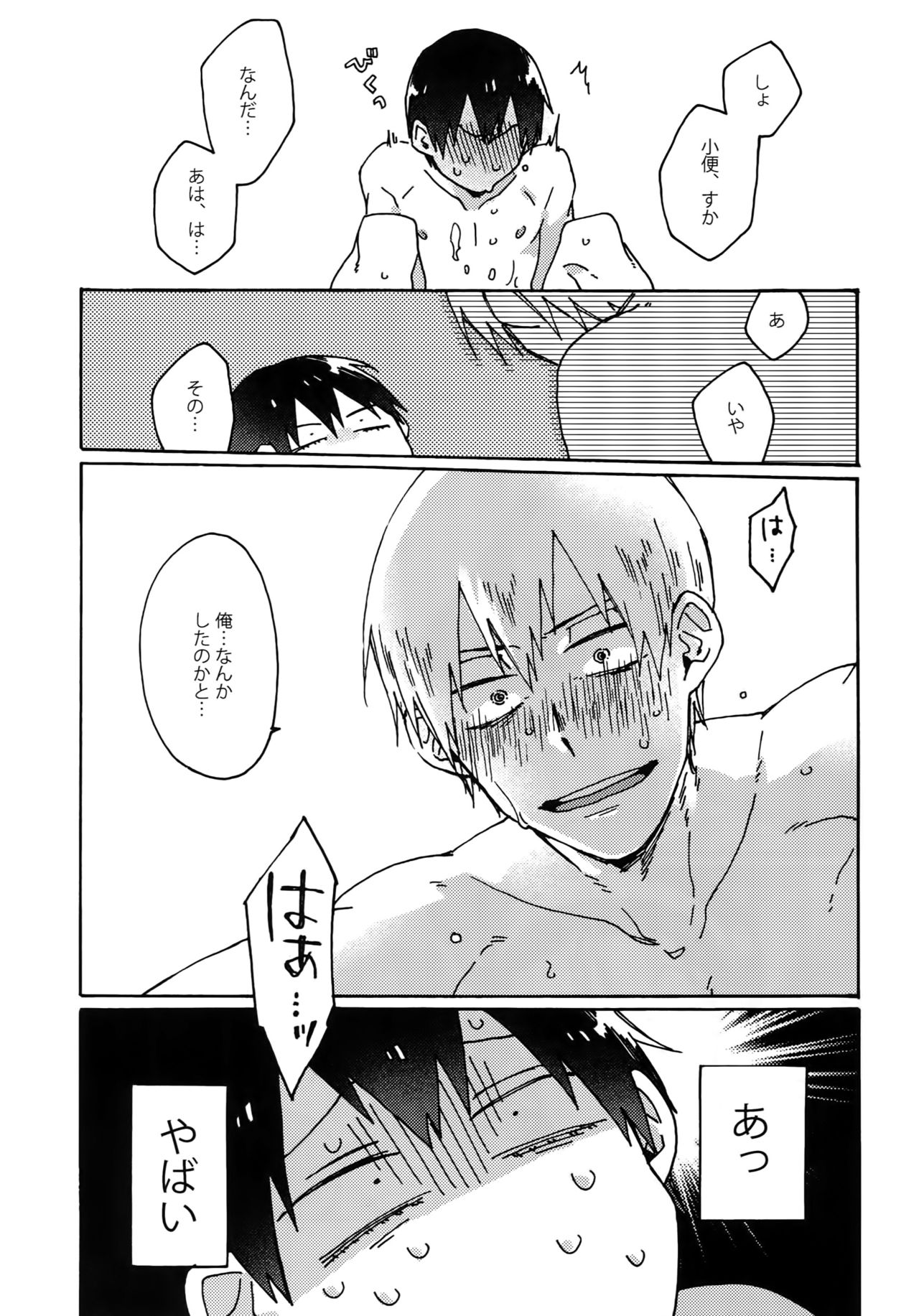 Gold Oasis Shower page 8 full