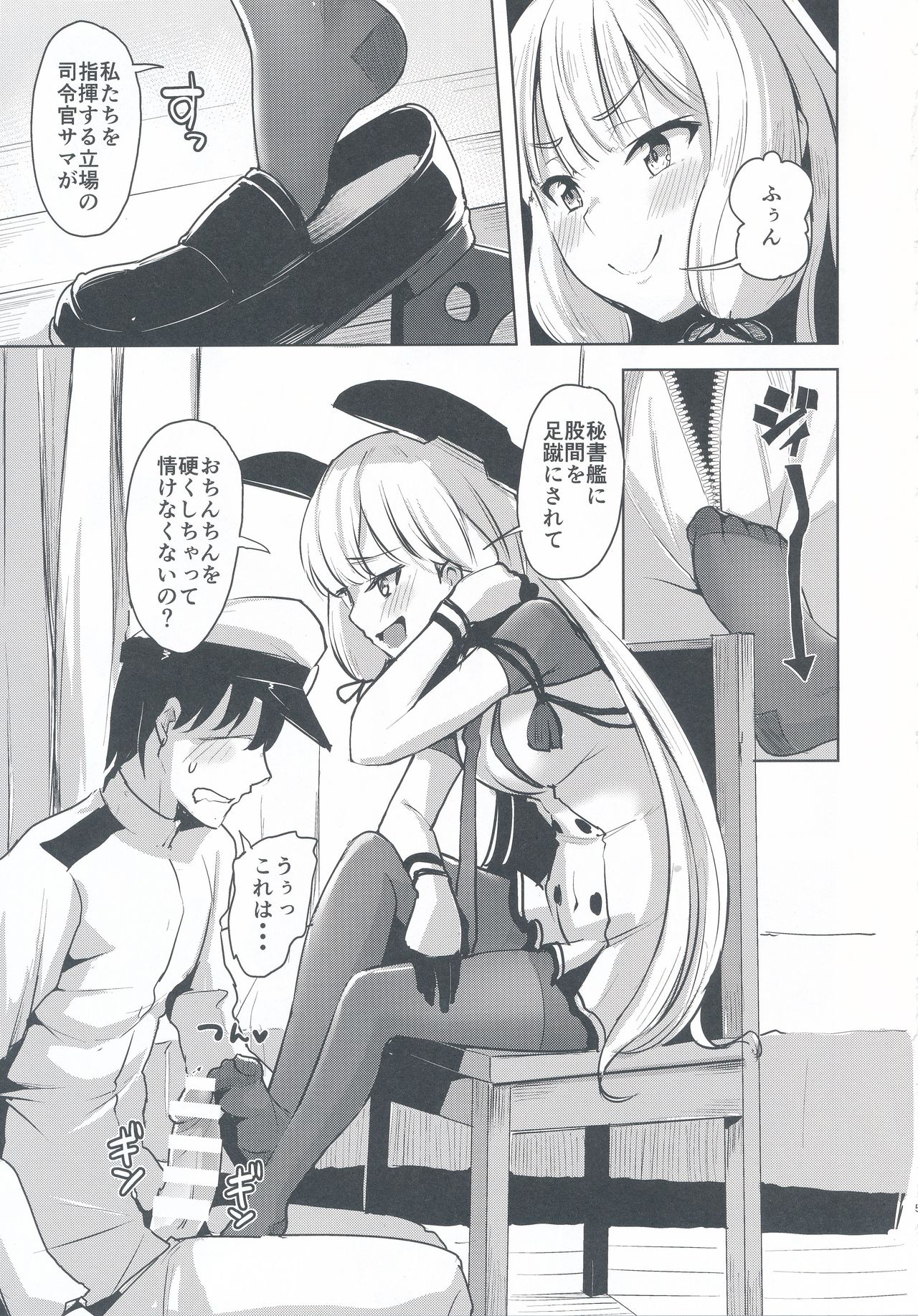 Kyosei Igai Arienai page 5 full