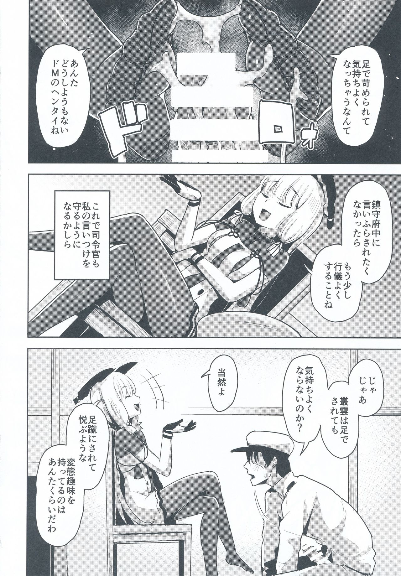Kyosei Igai Arienai page 8 full