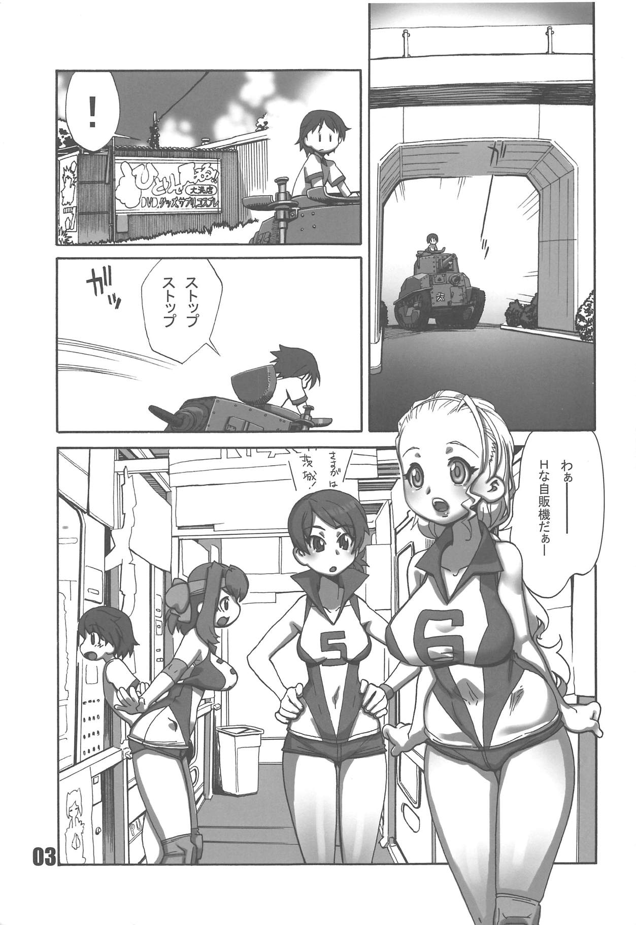 Ahiru-san Team Dai Pinch desu!! page 2 full
