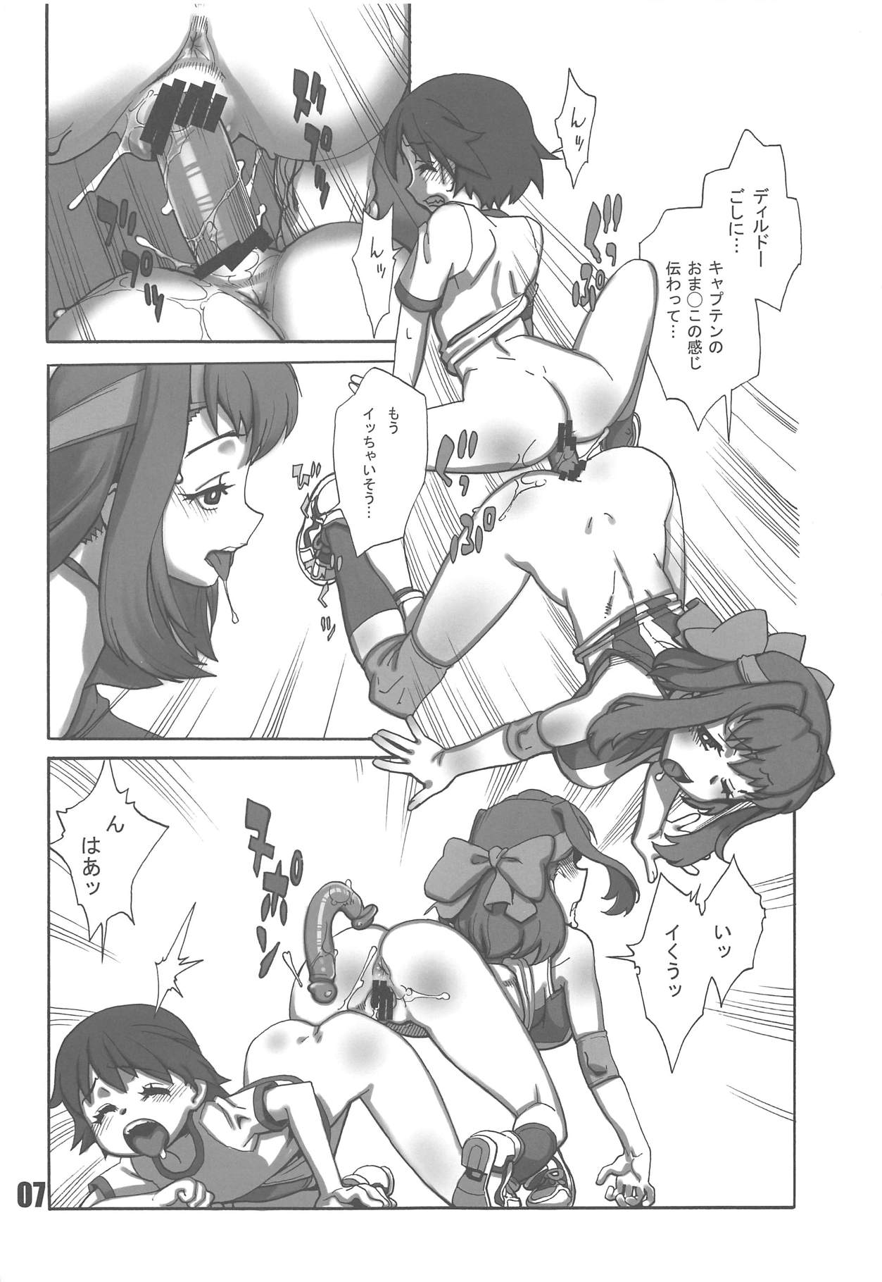 Ahiru-san Team Dai Pinch desu!! page 6 full