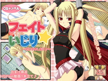 Fate Ijiri cover
