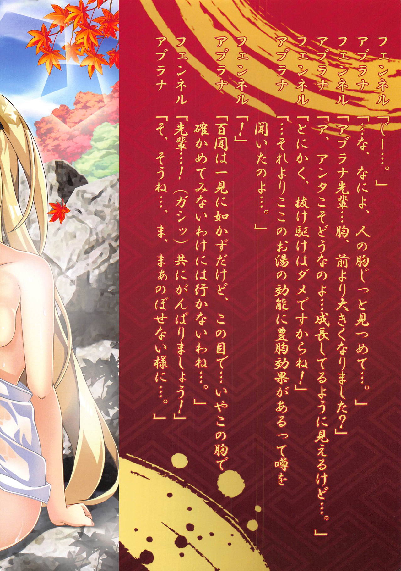 Hana Kishi no Kyuujitsu page 3 full