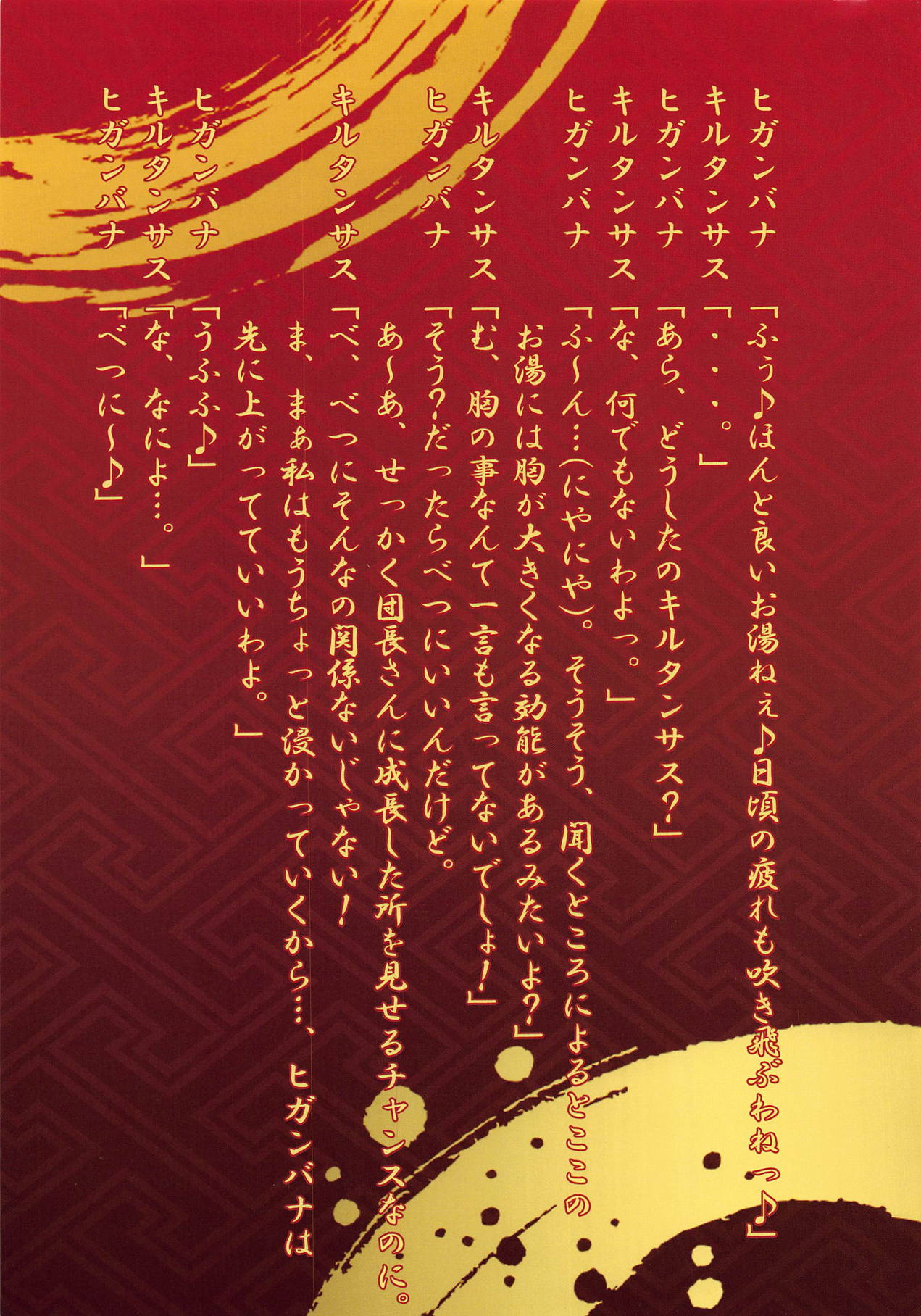 Hana Kishi no Kyuujitsu page 6 full