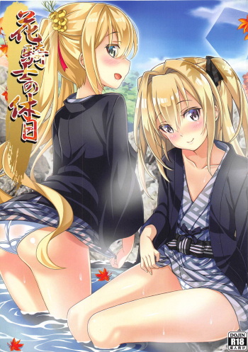 Hana Kishi no Kyuujitsu cover