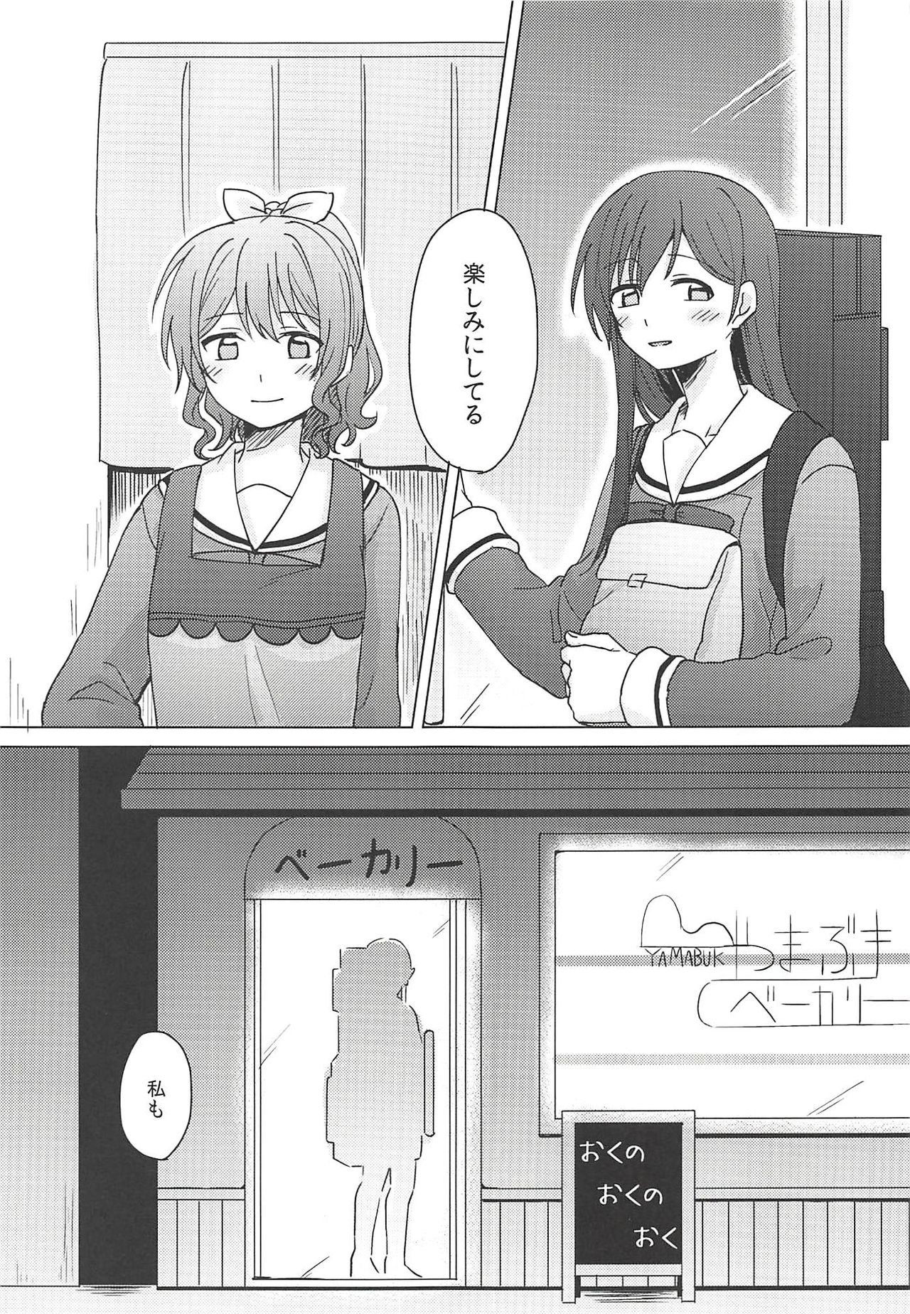 Oku no Oku no Oku page 4 full