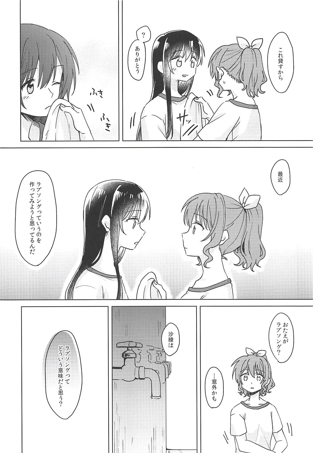 Oku no Oku no Oku page 7 full