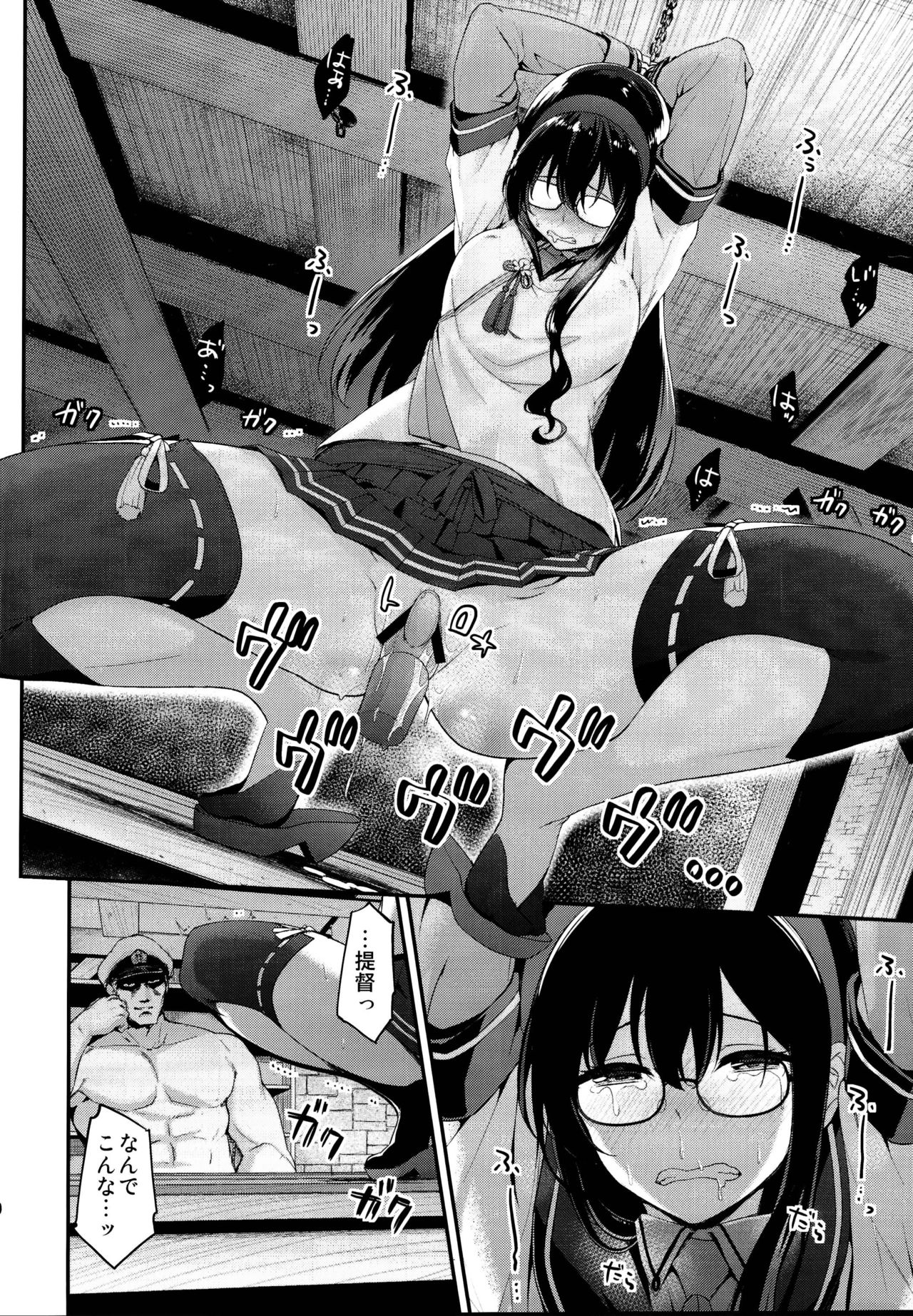 Ichinose Sairokushuu II page 10 full