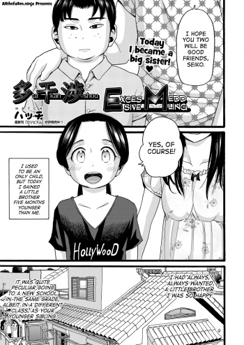 Takanshou | Excessive Meddling Ch. 1-2 cover