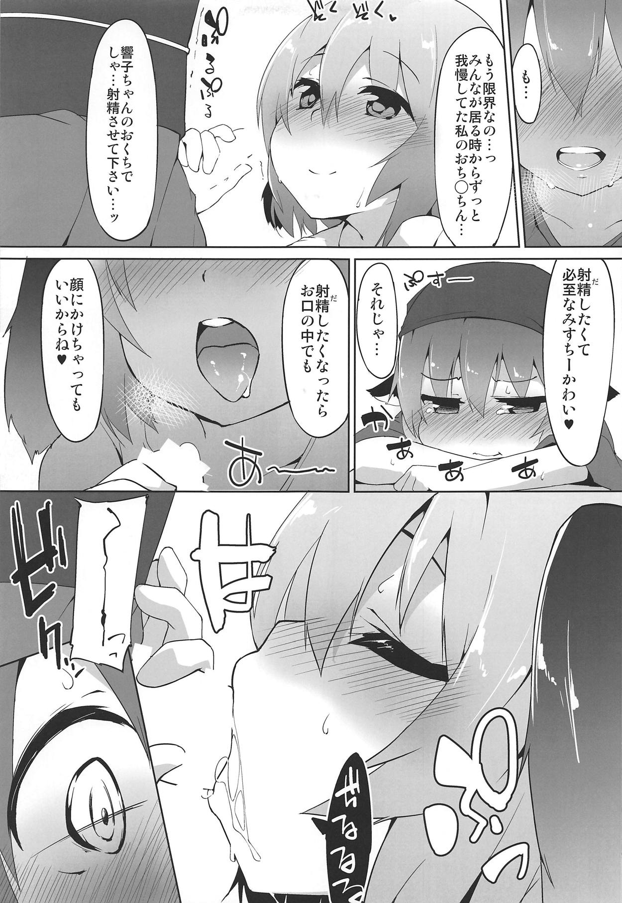 Myschinchin page 6 full