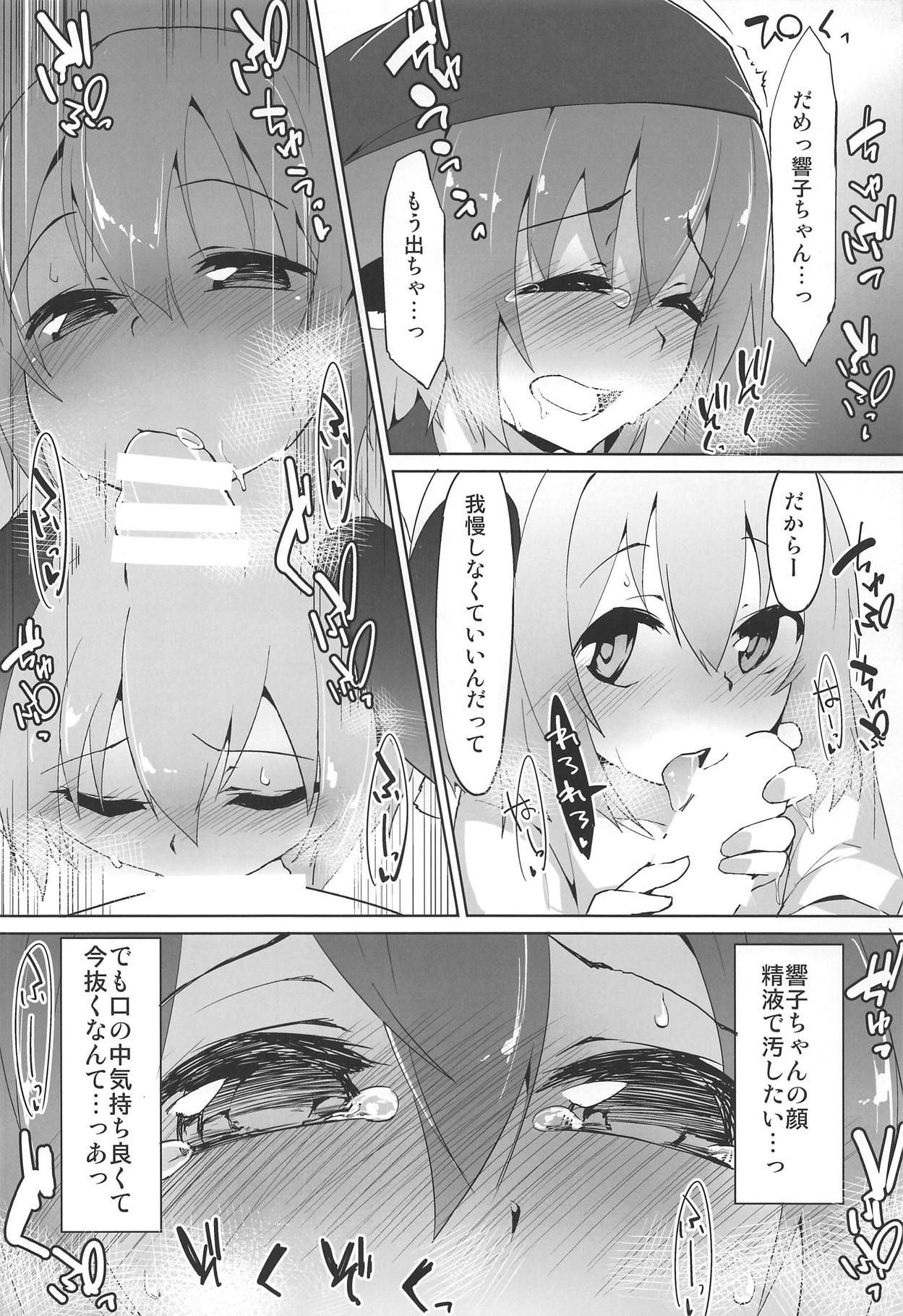 Myschinchin page 9 full