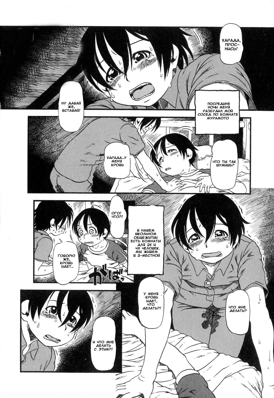 Naisho! | Secret page 2 full