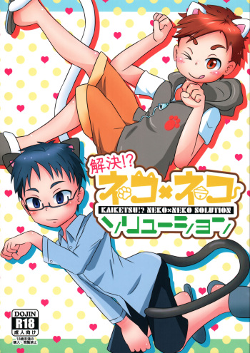 Kaiketsu!? Neko x Neko Solution cover
