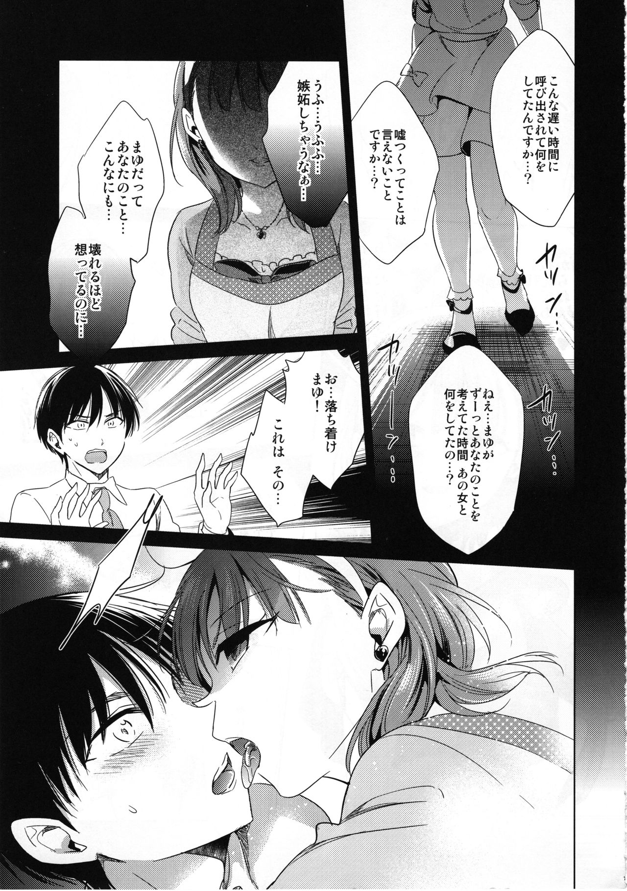 Midnight Temptation page 10 full