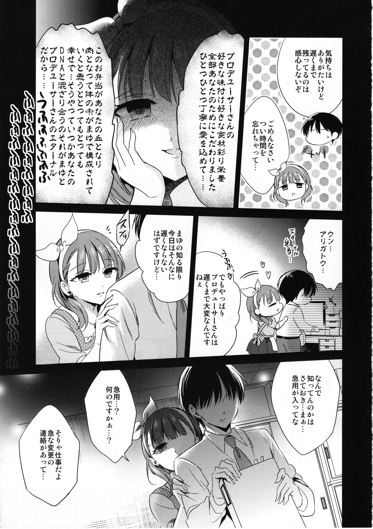 Midnight Temptation page 8 full