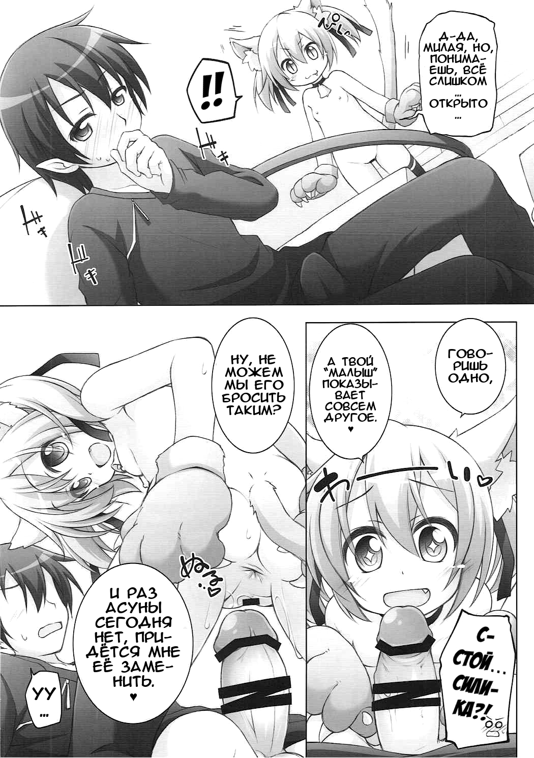 Digital x Temptation Petit | Соблазнение в виртуальном мире page 5 full