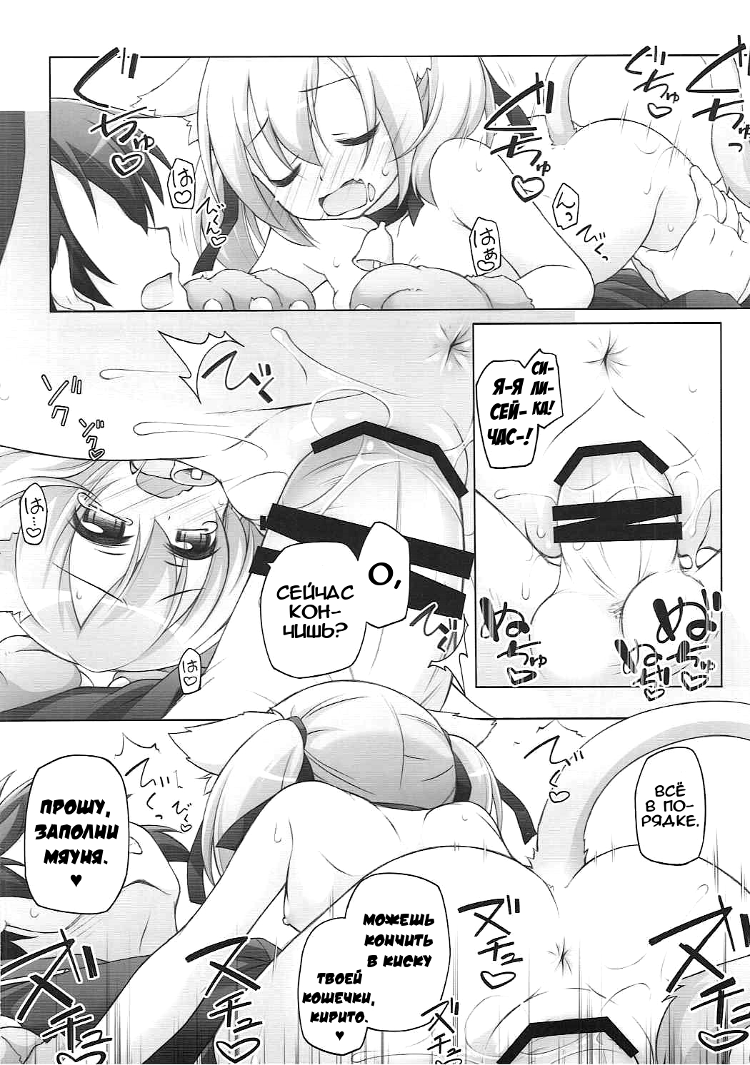 Digital x Temptation Petit | Соблазнение в виртуальном мире page 7 full