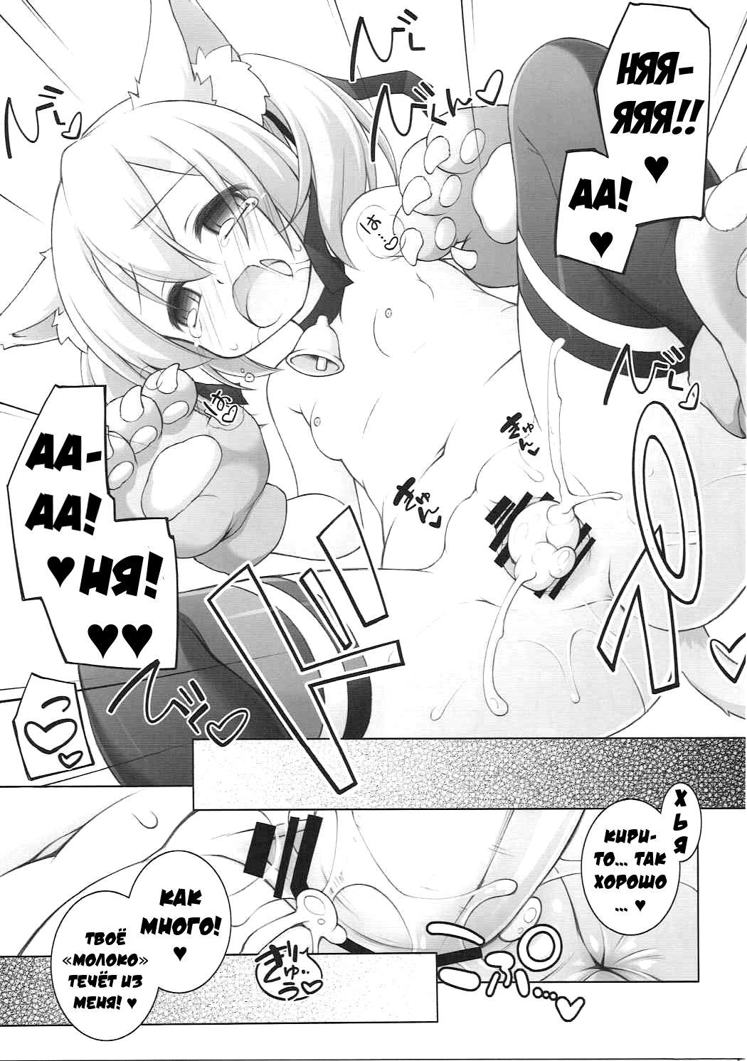 Digital x Temptation Petit | Соблазнение в виртуальном мире page 8 full