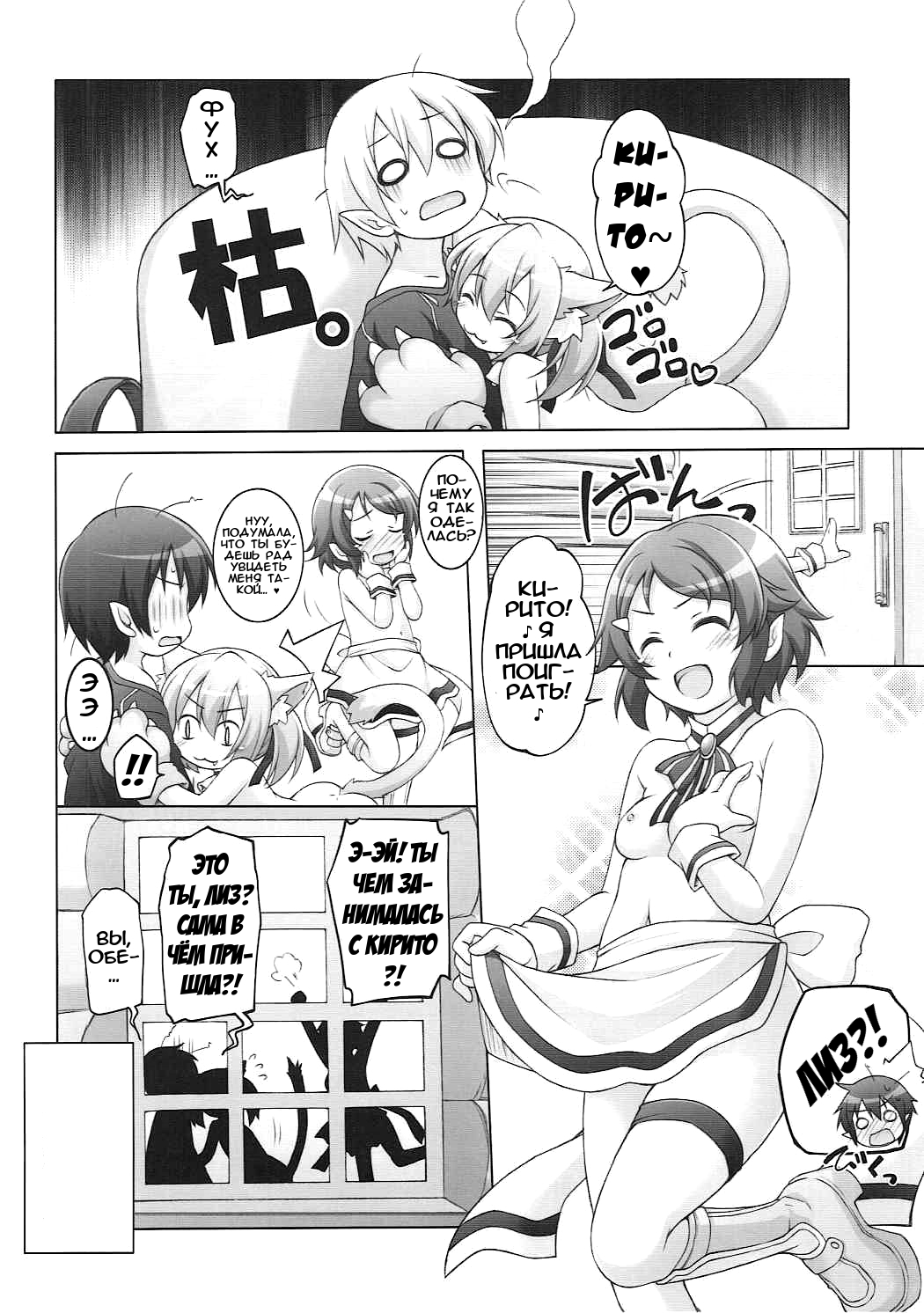 Digital x Temptation Petit | Соблазнение в виртуальном мире page 9 full