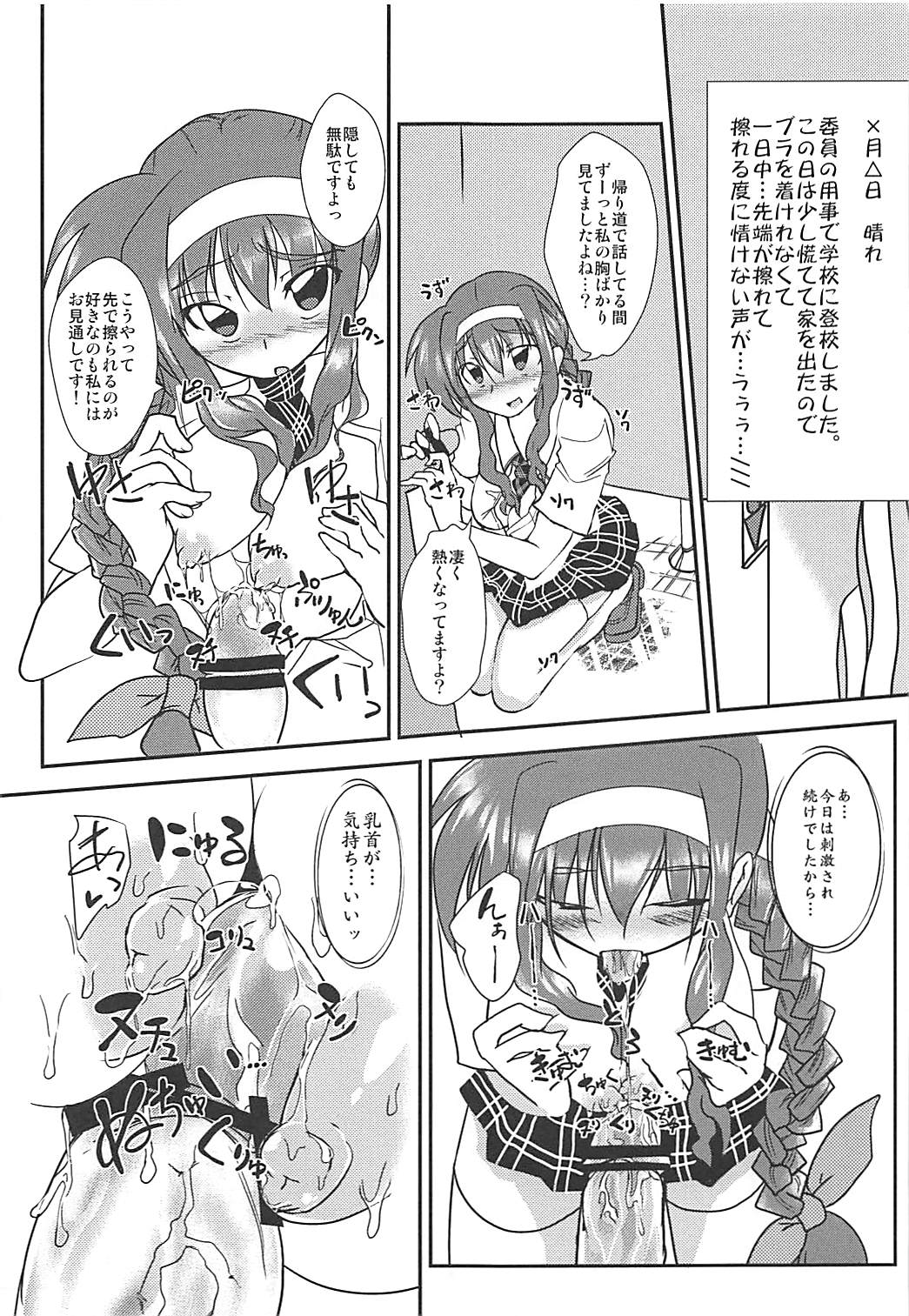 Amitie no Chotto H na Nikkichou page 10 full