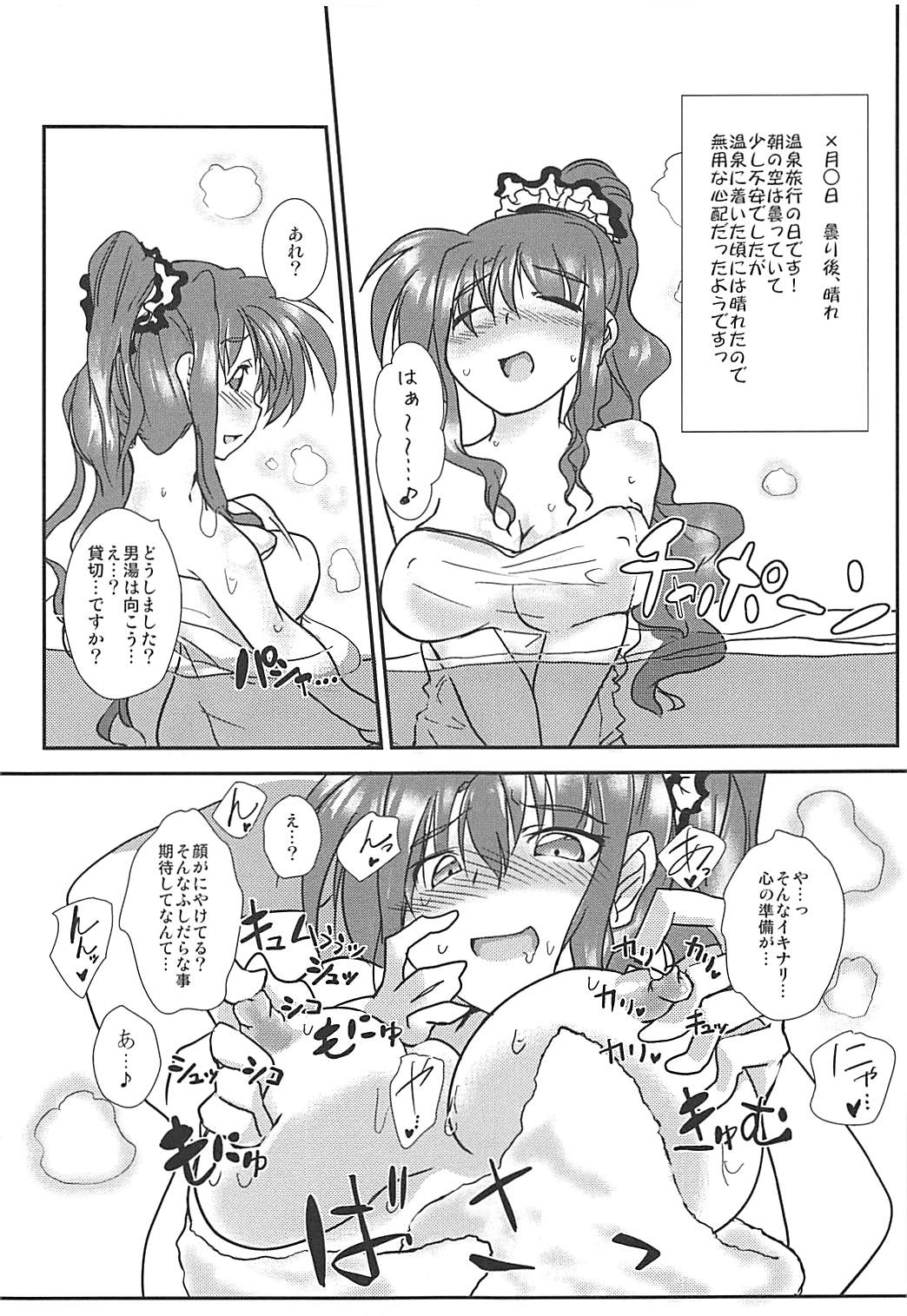 Amitie no Chotto H na Nikkichou page 6 full