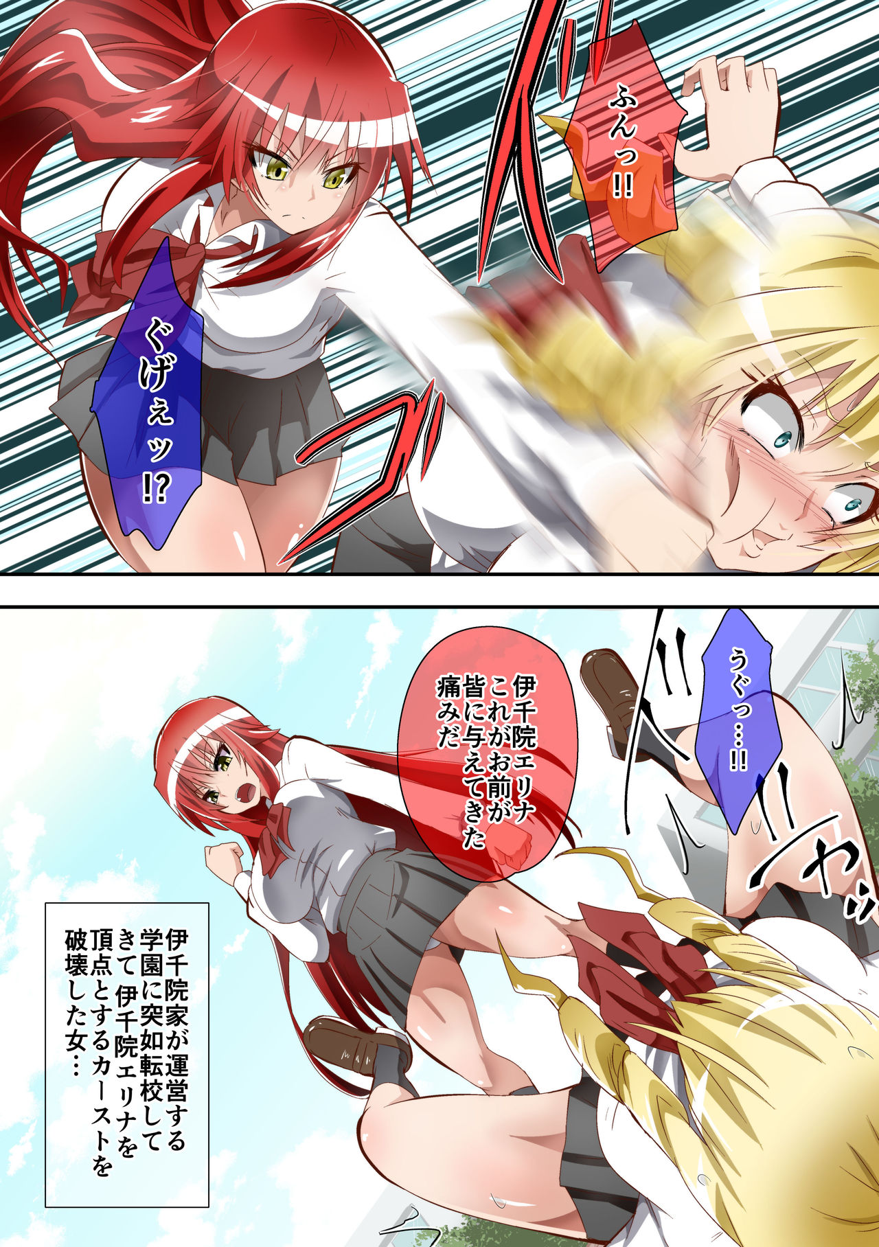 Kuppuku Yuujo ~Kenryoku ni Kusshita Isamashiki Onna no Ketsumatsu~ page 2 full